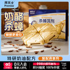 Premise 拜灭士 拜耳蟑螂药灭杀蟑饵剂胶饵家用厨房小强全窝端室内一窝端除蟑螂屋 奶酪版杀蟑饵盒6枚