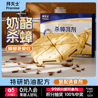 Premise 拜灭士 拜耳蟑螂药灭杀蟑饵剂胶饵 奶酪版杀蟑饵盒6枚
