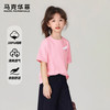 马克华菲 童装 破价清仓！男女童100%纯棉短袖任选3件 全尺码清仓！