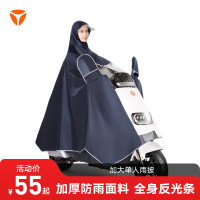 雅迪 电动自行车雨衣 电动车骑行雨披 加大加厚长款