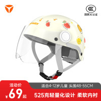 雅迪 电动车3C儿童头盔骑行电瓶摩托车头盔可爱卡通-米色