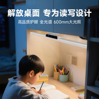 Panasonic AAAA级护眼台灯书桌酷毙灯全光谱吊柜上下铺学习灯磁吸灯爱目K10