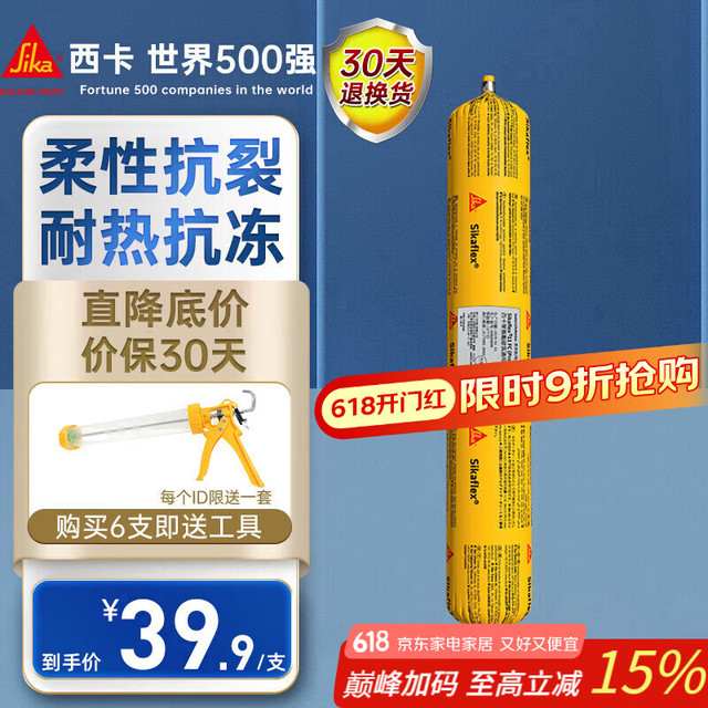 西卡 Sika 11FC(Pro) 聚氨酯结构胶 白色 0.6L