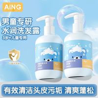 爱音 儿童专用洗发露3-12岁柔顺无硅油洗头膏燕麦氨基酸洗发水女孩