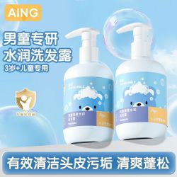 爱音 儿童专用洗发露3-12岁柔顺无硅油洗头膏燕麦氨基酸洗发水女孩