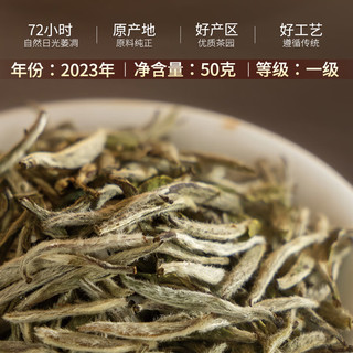 鼎白茶业2023、2024年一级白毫银针福鼎白茶散茶收藏自饮毫香