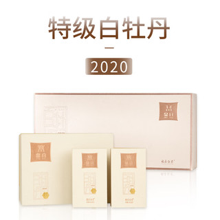 鼎白茶业2020特级牡丹100g礼盒装福鼎白茶散茶可冷泡花果香甜高端大气 特级白牡丹2020年50g