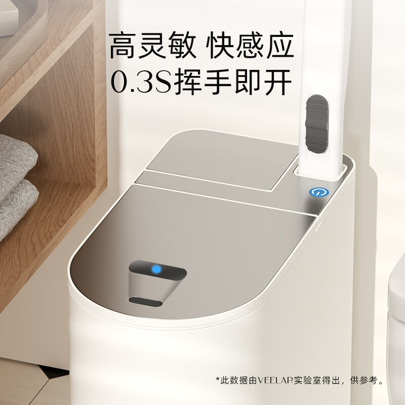 VEELAR智能感应垃圾桶卫生间厕所家用夹窄缝带马桶刷一体专用桶2025新款 【2025新配色】