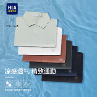 海澜之家(HLA)短袖POLO衫男大码凉感吸湿排汗短袖男25夏季父亲节礼物