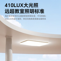 海尔 LED吸顶灯 全光谱200度发光 100W以上 38㎡内