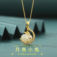 臻仟尼 国潮 玉兔追月-和田玉真钻吊坠 带证书