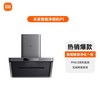 米家 MIJIA P1 系列 CXW-165-MJ04CY 变频侧吸式吸油烟机