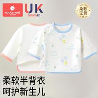 新生婴儿儿衣服半背衣春秋季初生宝宝纯棉上衣和尚服2件春装