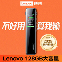 Lenovo联想D11录音笔专业高清降噪上课用长待机大容量随身小