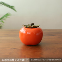 鼎艺 柿柿如意 312 茶叶罐 陶瓷密封罐 田园风