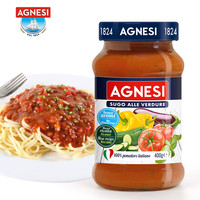 安尼斯 AGNESI 多种蔬菜意大利面酱 400g