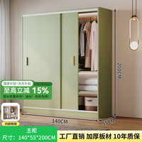 善枫 衣柜卧室清新风大衣橱家用简约儿童推拉门收纳衣柜子 1.4米主柜