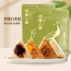 凤凰人家 粽子 香糯白米粽100g*2只