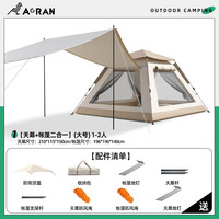 SKSA 帐篷 tmzp 大号防雨防晒免搭建二合一