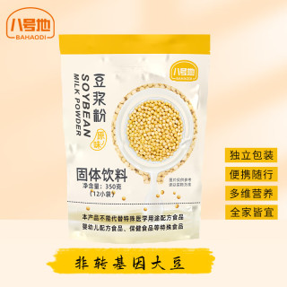 八号地 豆浆粉经典原味甜味豆奶 350g（12小袋）速溶冲调饮品
