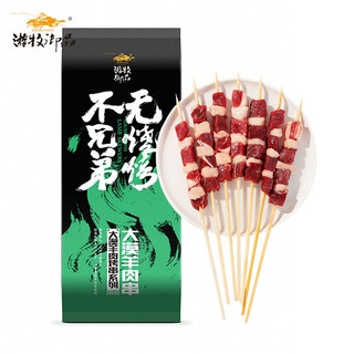 游牧御品 内蒙古草原羔羊肉 羊肉串  简装 200g 8串
