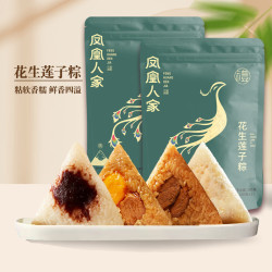 凤凰人家 粽子 花生莲子粽100g*2只