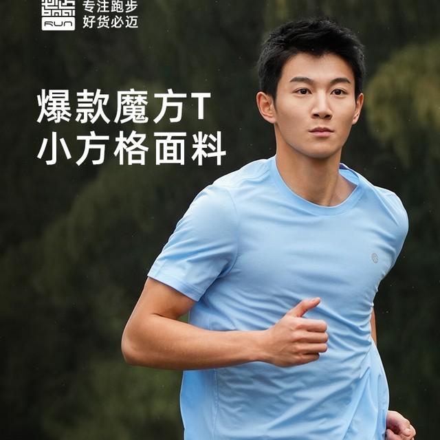 补贴购：必迈 男女款运动短袖T恤 FRTJ006