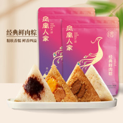 凤凰人家 粽子 经典鲜肉粽100g*2只