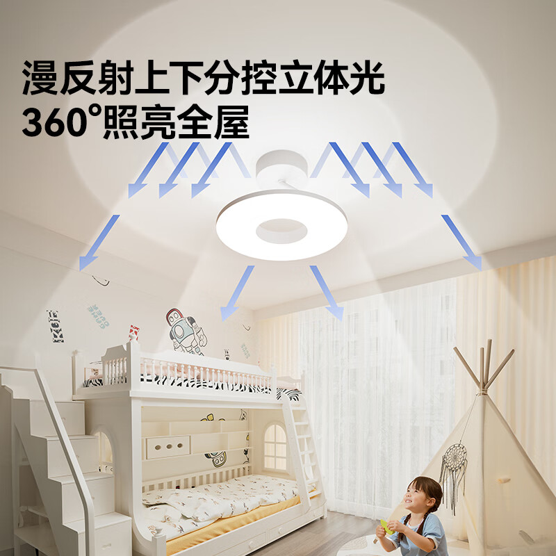 鹿家良品（LUUGAA）全朗星全光谱护眼吸顶灯母婴灯儿童房卧室灯现代简约漫反射灯具 115W 20㎡内适用 6300lm Ultra版