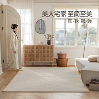 卡提菲亚轻法式地毯客厅奶油风高级感沙发茶几毯卧室毯 加利亚-04 300cm*400cm