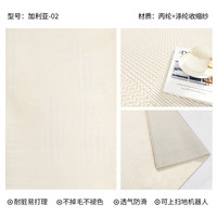 卡提菲亚轻法式地毯客厅奶油风高级感沙发茶几毯卧室毯 加利亚-02 300cm*400cm 3*4米