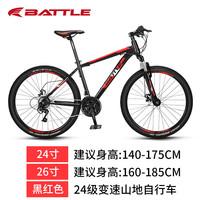 富士达 男孩女孩24-26寸越野山地自行车学生青少年运动变速车 S350