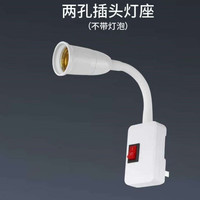 圣品顿 LED节能灯带开关插电小夜灯床头壁灯插座灯座插头夜光看书喂奶灯
