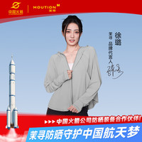 MOUTION/茉寻 防紫外线 冰钛原纱 女士防晒衣