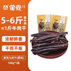 蒙亮 内蒙古 风干牛肉干 450g/袋