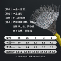 胜丸 KACHITANY sw-531 硅胶太空豆 防缠豆套装