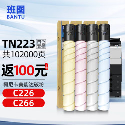 班图 适用 美能达TN223粉盒 四色套装墨粉盒 柯尼卡美能达C226 C256 C266 C7222 C7226碳粉 柯美TN224粉仓