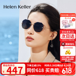 Helen Keller 海伦凯勒 眼镜女款防紫外线偏光太阳镜开车驾驶户外墨镜H2620H03 H2620H03上灰下粉镜片