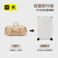海澜之家(HLA)旅行包男女干湿分离包防泼水袋收纳包运动包大容量斜挎包 卡其【32L-干湿分离-独立鞋仓】