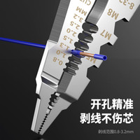保联不锈钢电工剥线钳21合1多功能接线拨线电线电缆压线钳