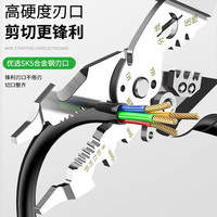保联剥线钳电工多功能电工剪光纤剪线钳电缆剪刀扒线不锈钢弯嘴款