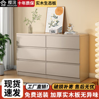 樱浣 斗柜 实木现代简约卧室置物柜六斗柜客厅抽屉式收纳柜五斗柜储物 六斗柜 长100*40*73