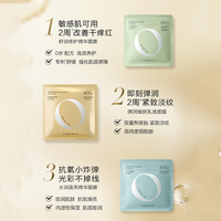 养生堂面膜弹润熬夜救星紧致淡纹水润盈亮补水保湿敏肌舒润修护