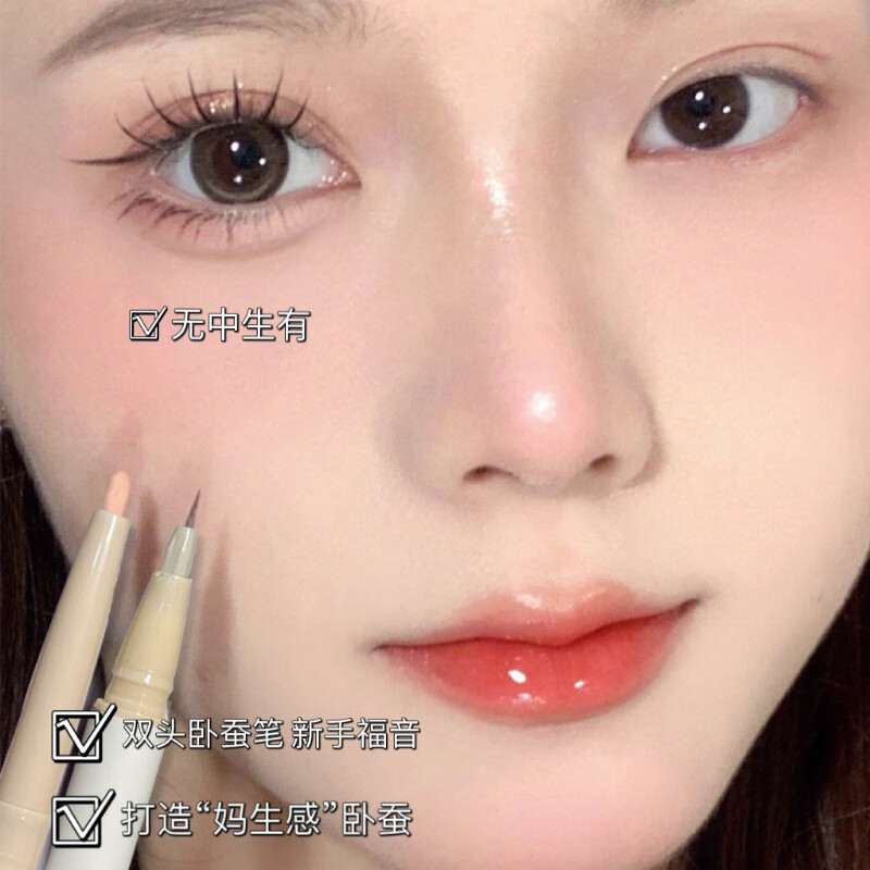 Sweet mint卧蚕笔双头带提亮自然哑光勾勒笔 4#妈生卧蚕