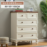 歪脖树 实木斗柜 加长五斗 双色木把手