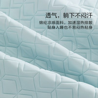水星家纺凉席 A类凉感乳胶席单人两件套海蓝色120*195cm【可机洗 可折叠】 A类凉感可水洗乳胶席-冰雪青辰蓝