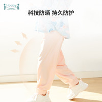 ibaby【清仓裤子合集】儿童裤子夏季长裤男女童休闲裤瑜伽凉凉裤 珊瑚粉儿童款防晒凉凉裤 80