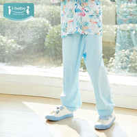 ibaby【清仓裤子合集】儿童裤子夏季长裤男女童休闲裤瑜伽凉凉裤 天青蓝儿童款防晒凉凉裤 90