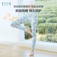 ibaby【清仓裤子合集】儿童裤子夏季长裤男女童休闲裤瑜伽凉凉裤 蓝色风暴款瑜伽裤 160