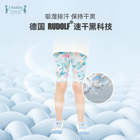 ibaby【清仓裤子合集】儿童裤子夏季长裤男女童休闲裤瑜伽凉凉裤 雨林火烈鸟儿童款印花骑行裤 100